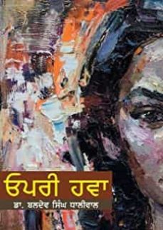 Gadri-akali Soormey (punjabi)