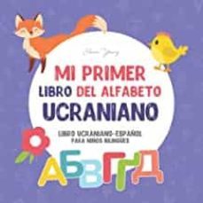 Libro, Audiolibro Mi Primer Libro Del Alfabeto Ucraniano Mi Primer Libro Del Alfabeto Ucraniano